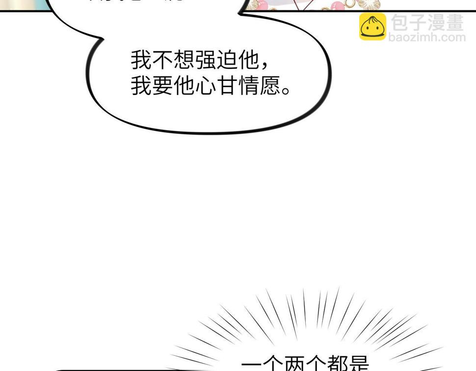 第148话 九公主的表白42