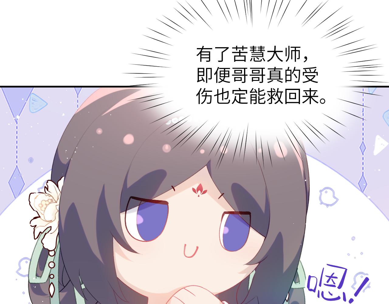 第107话 再次预知13