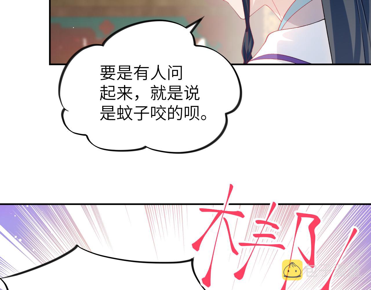 第83话 这辈子掉进你坑里38