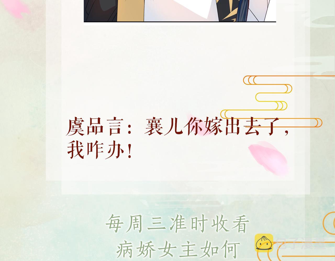 第35话 无意间的撩拨95