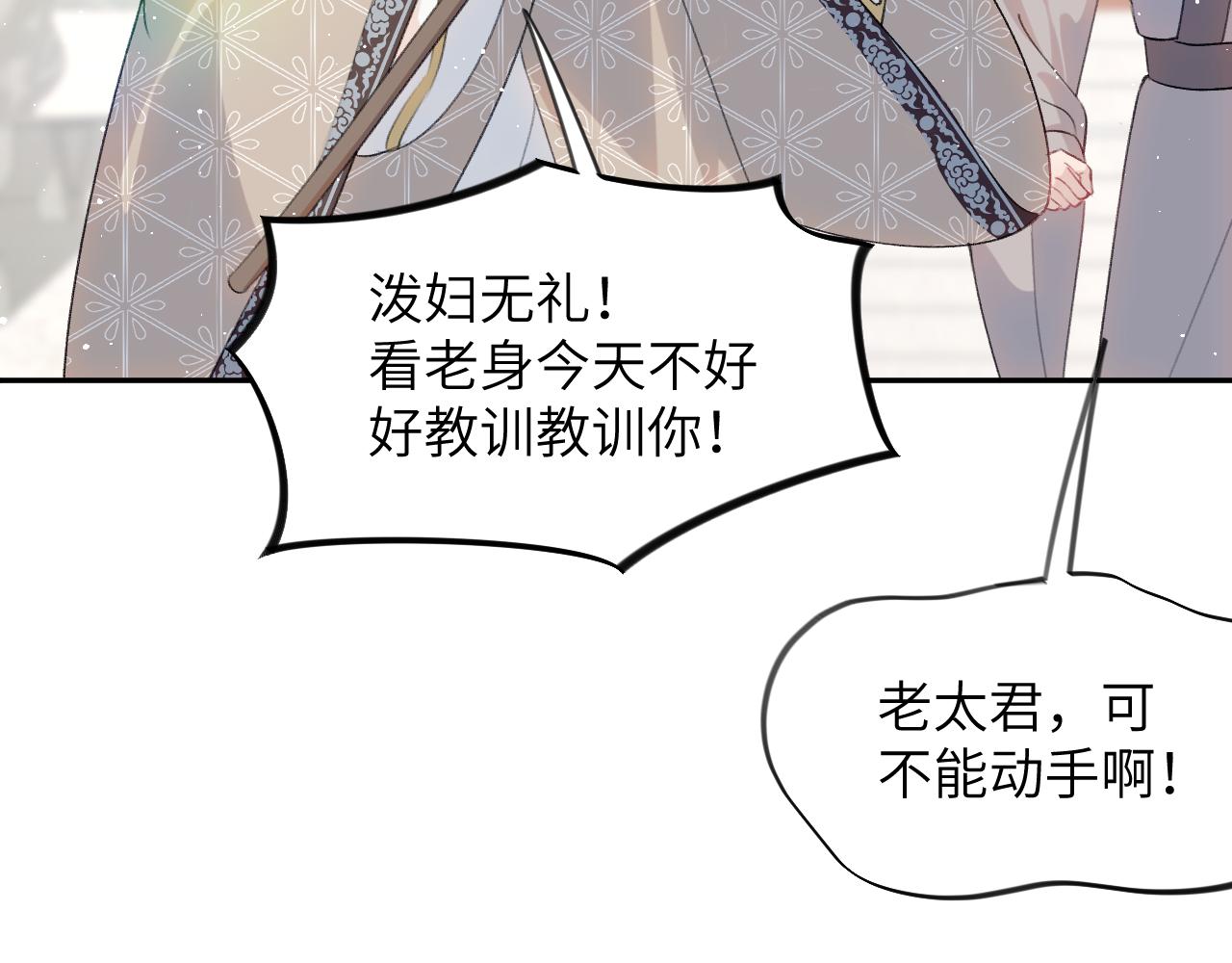 第139话 婚后生活17