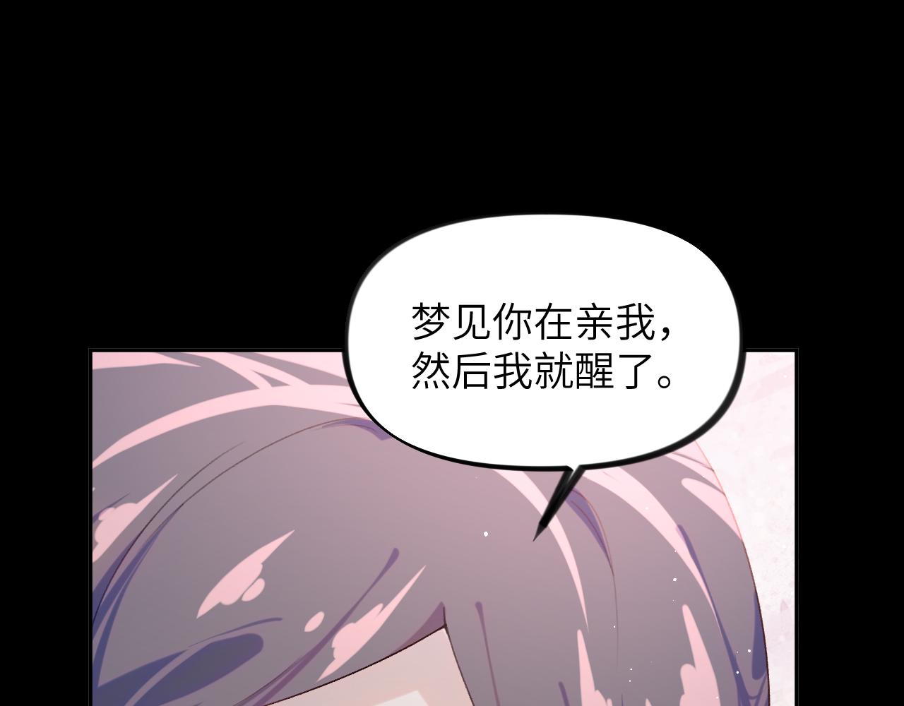 第117话 能和你在一起真好45