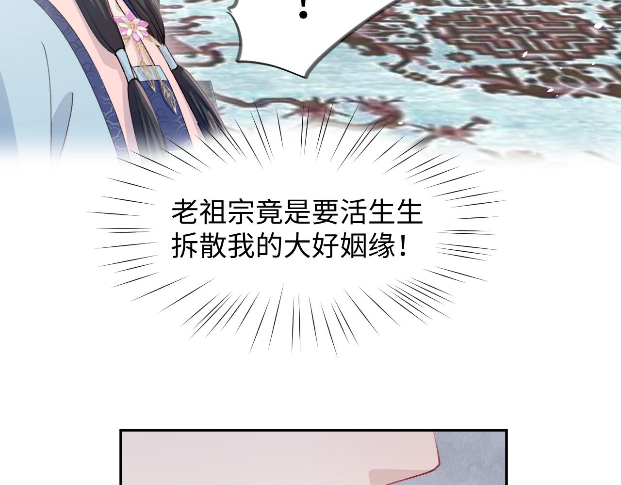 第29话 哥哥的占有欲33