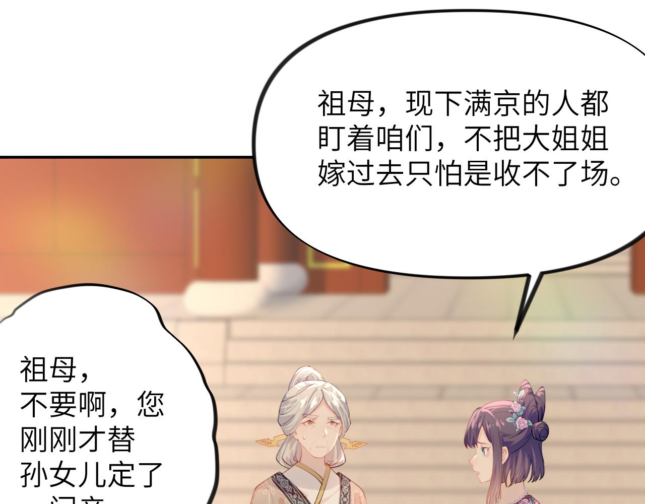 第59话 与你共赏美景69