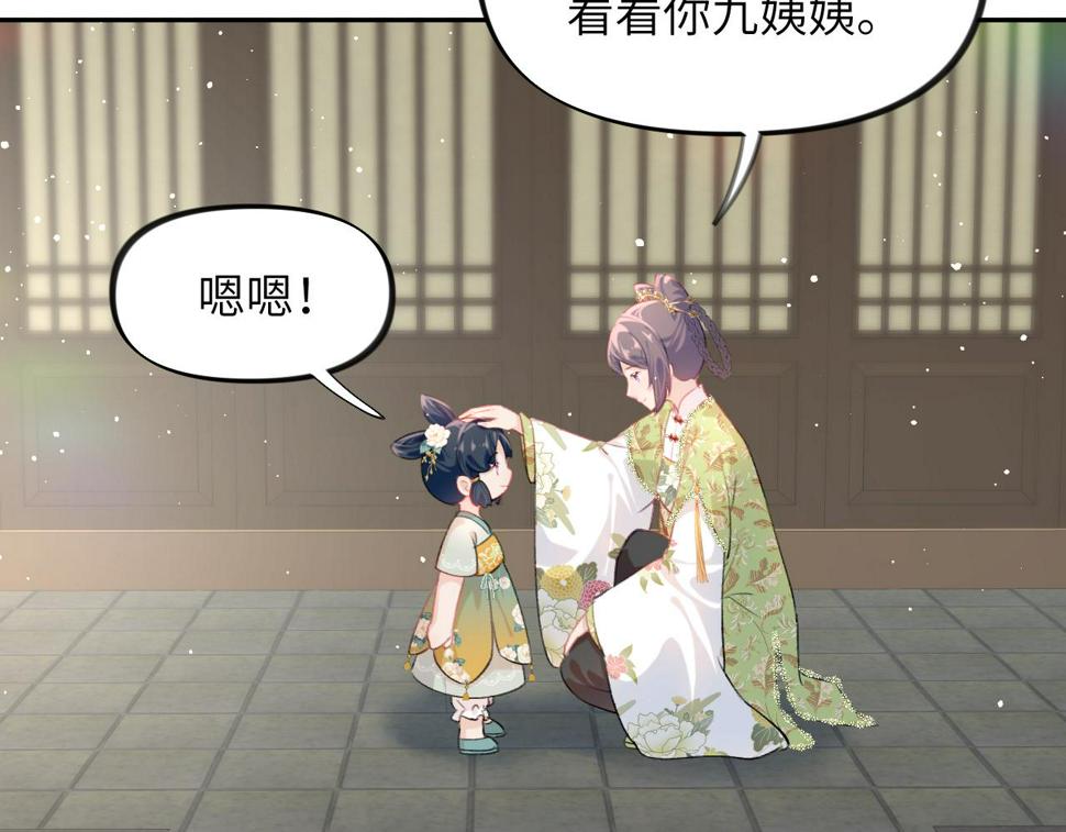 第148话 九公主的表白29