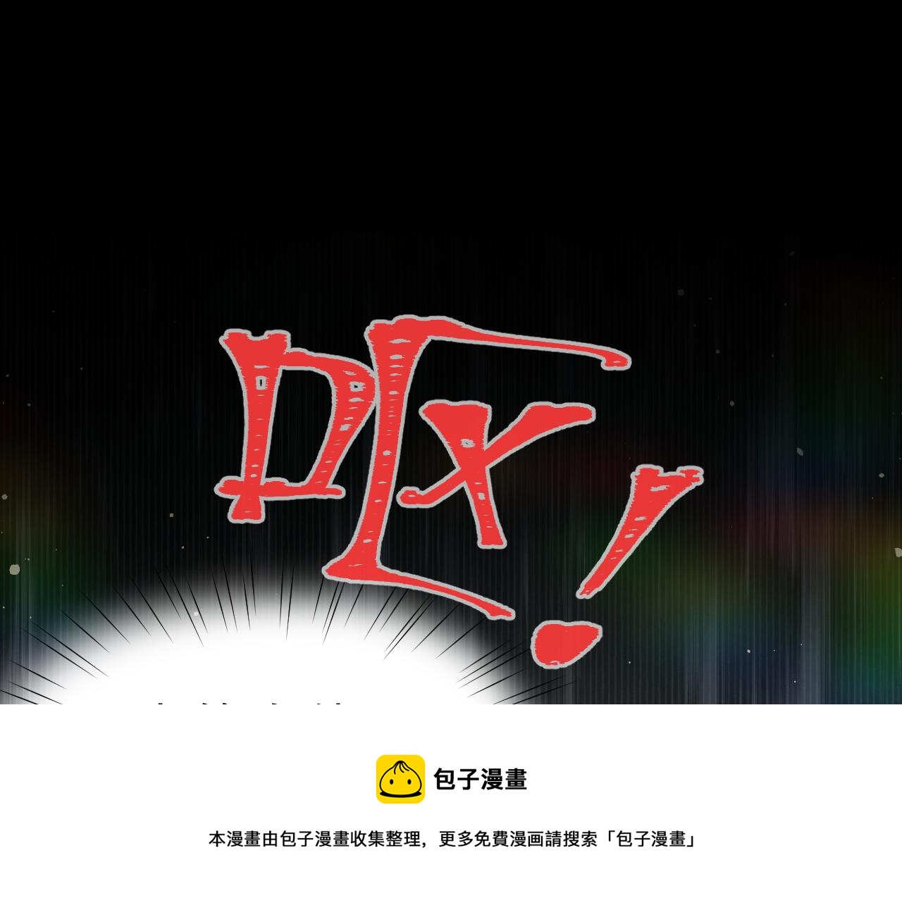 第70话 蛊虫危机80