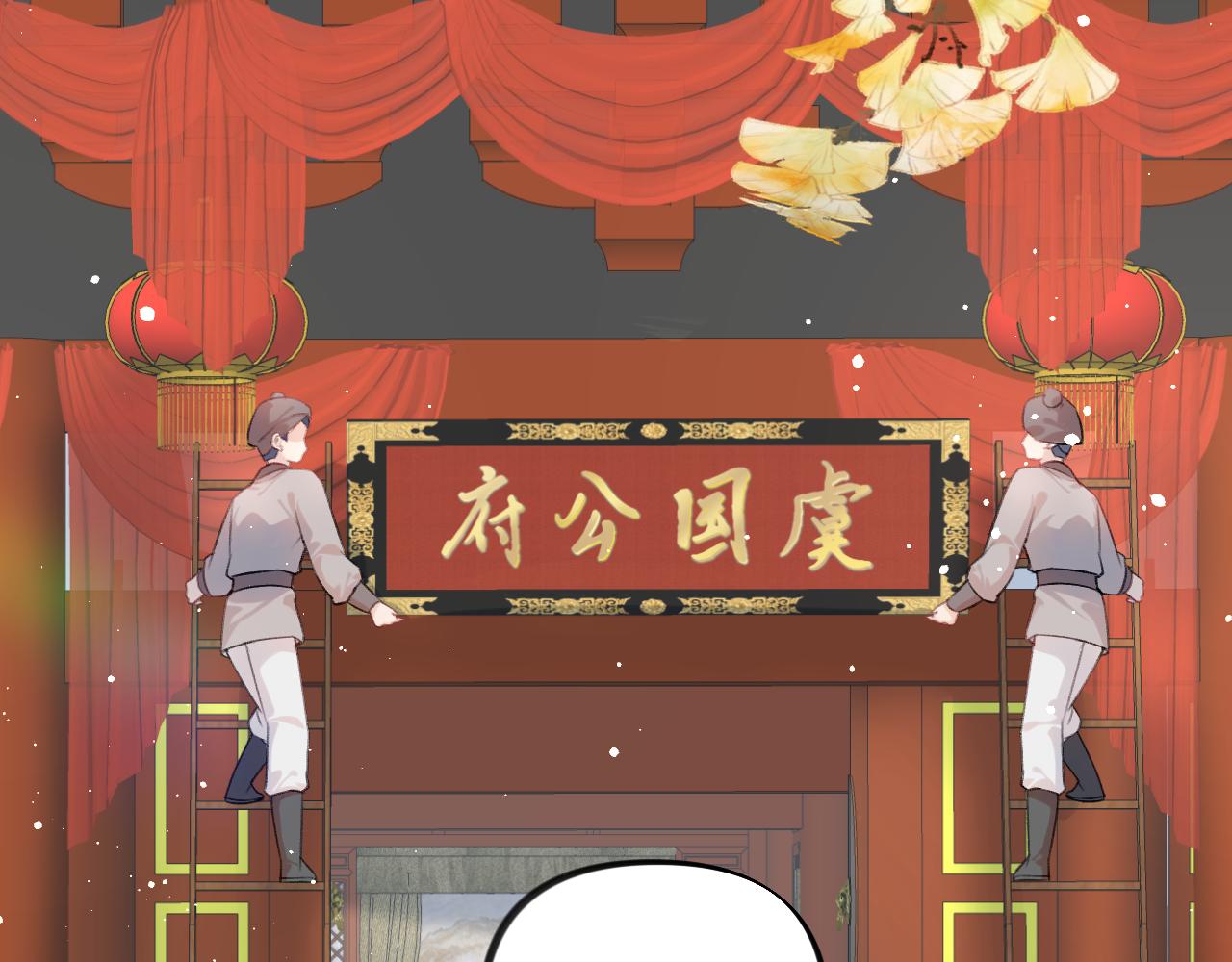 第139话 婚后生活6