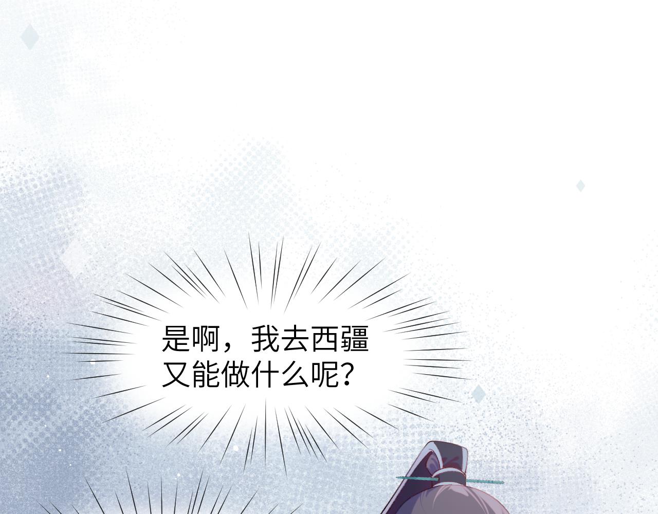 第118话 虞妙琪的算计18