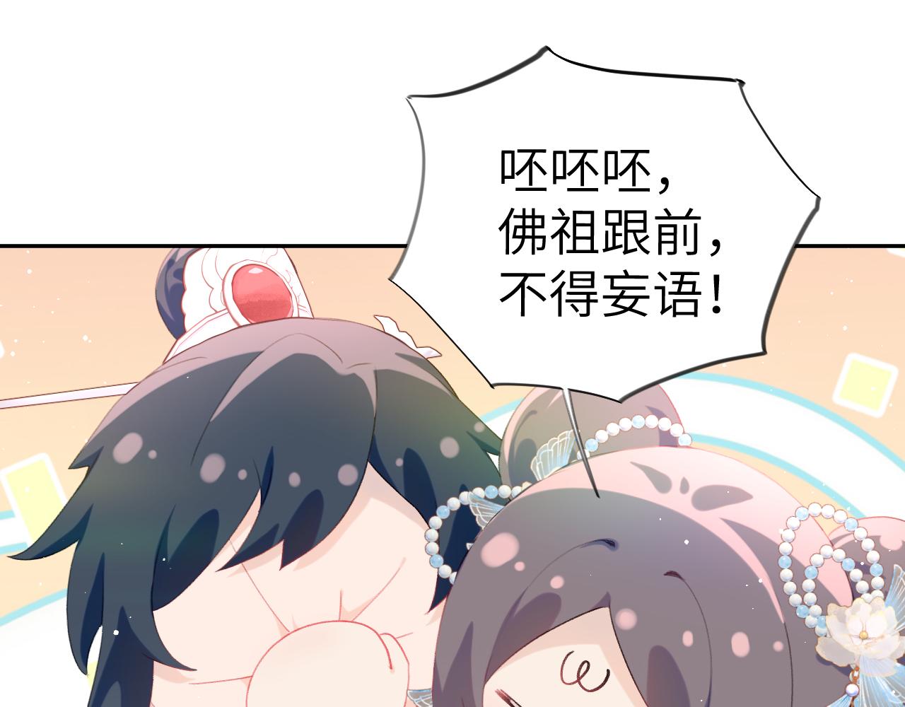 第101话虞品言又将出征70