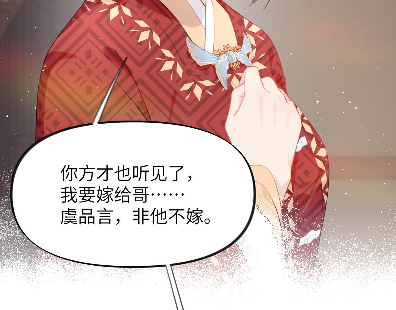 第105话 突如其来的噩梦37