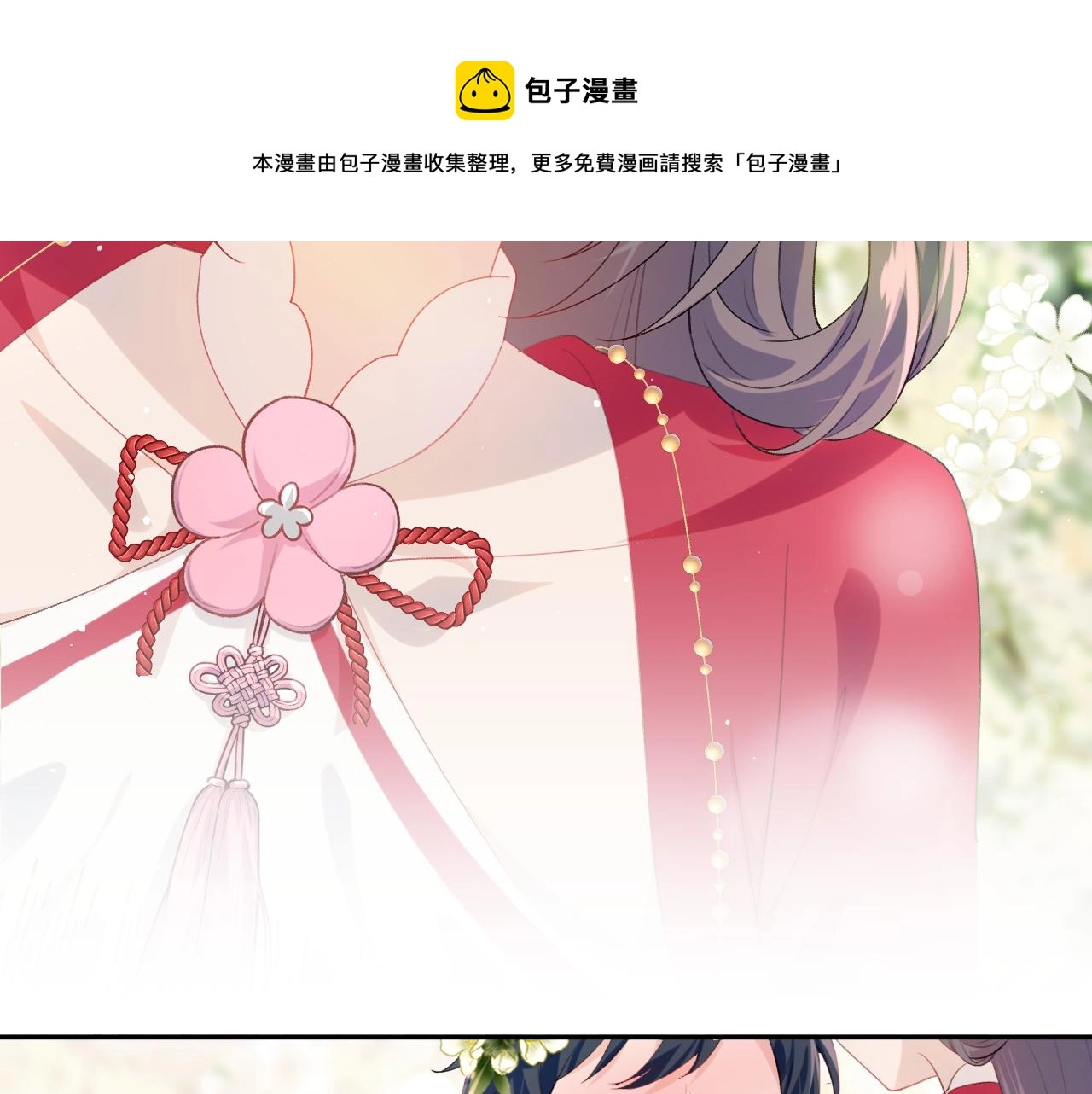第53话 感受你的吻72