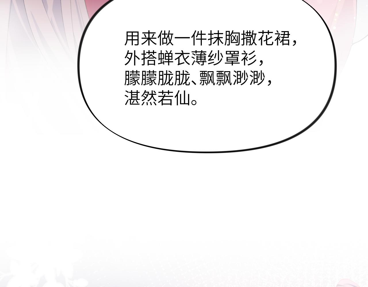 第47话 与哥哥做一辈子的兄妹44