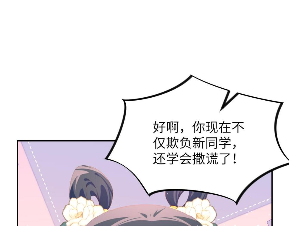 第147话 “驸马”？7