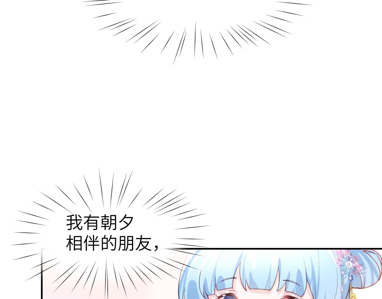 第84话 及笄之礼31