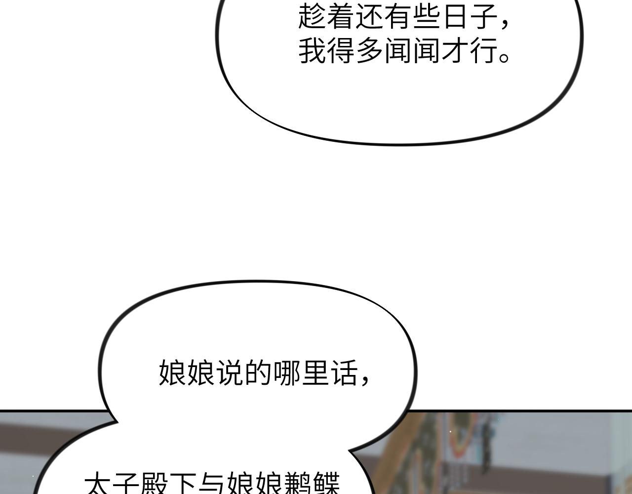 第65话 芳心撩拨犯64