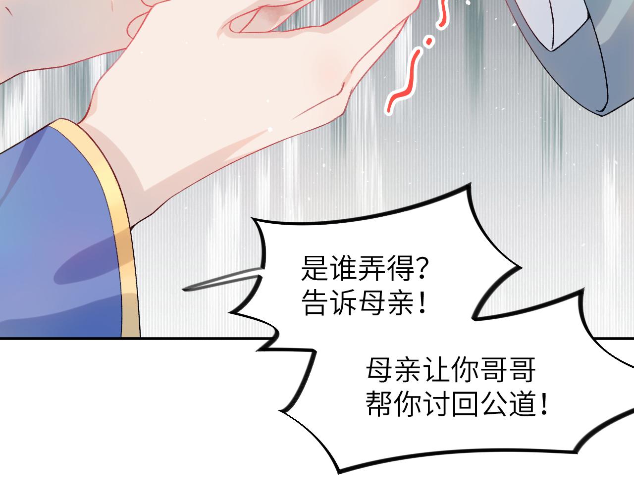 第39话 襄儿要被逐出家门？66