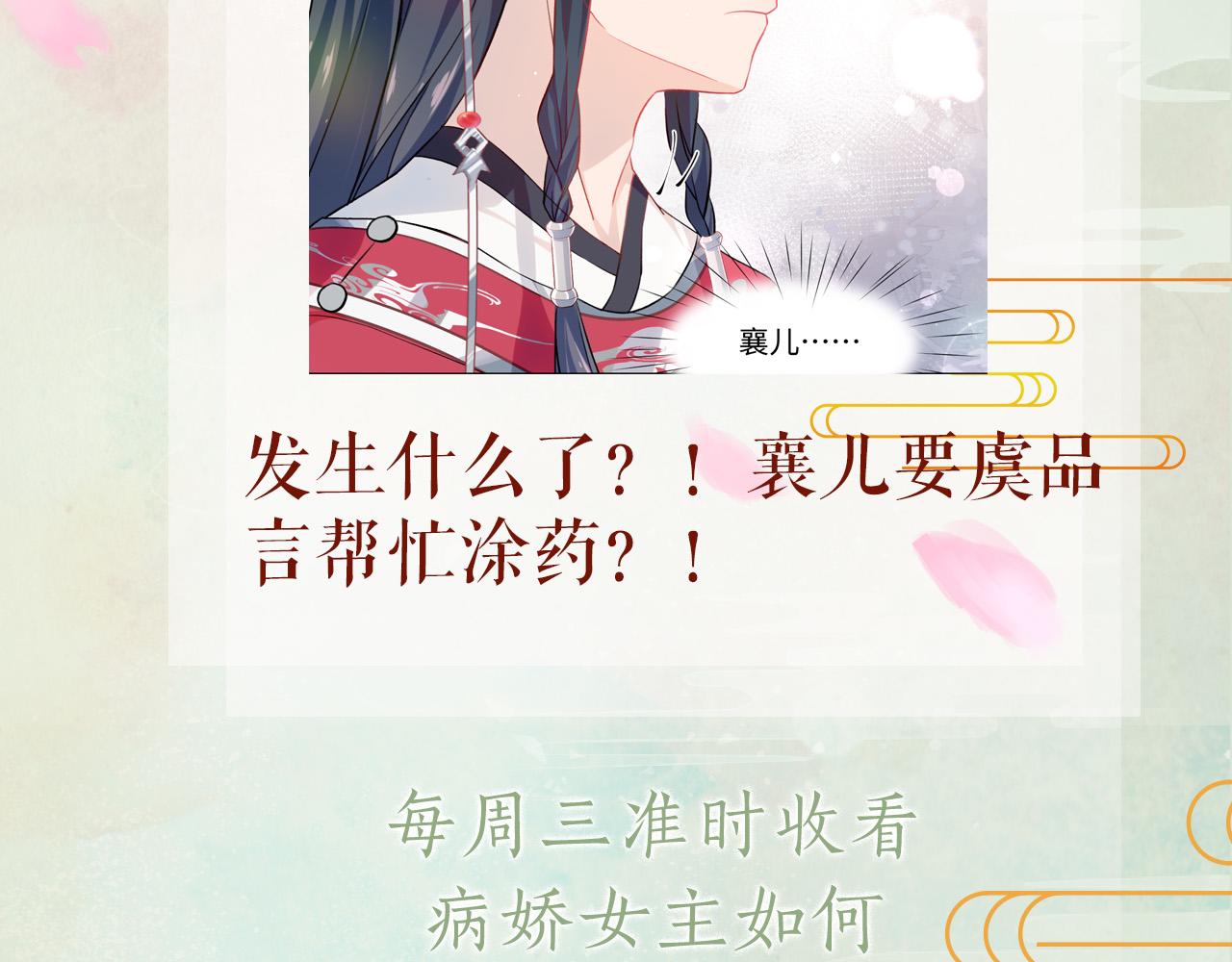 第29话 哥哥的占有欲109