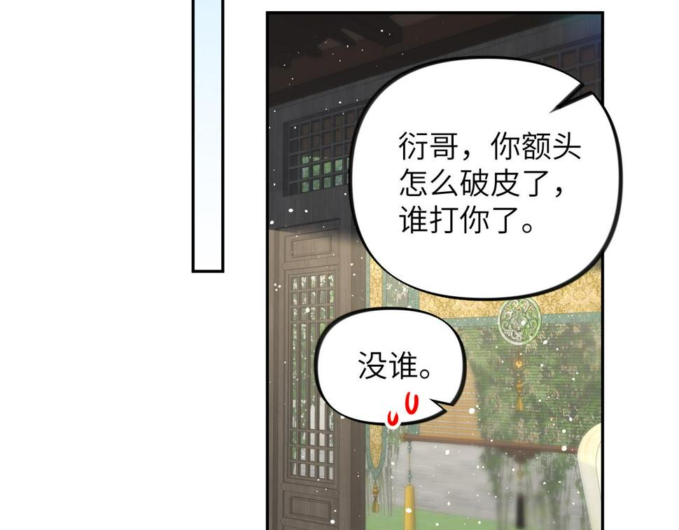 第146话 冤家小戏精23