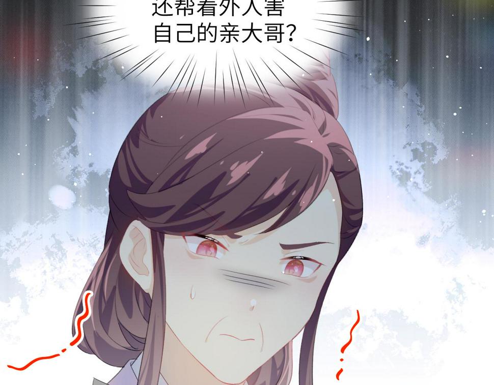 第149话 不知反省的虞妙琪74