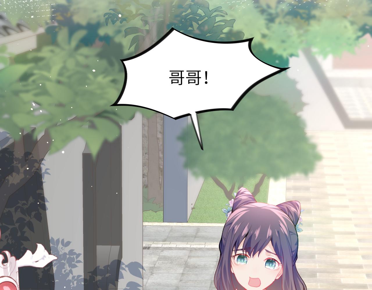 第48话 哥哥只喜欢你16