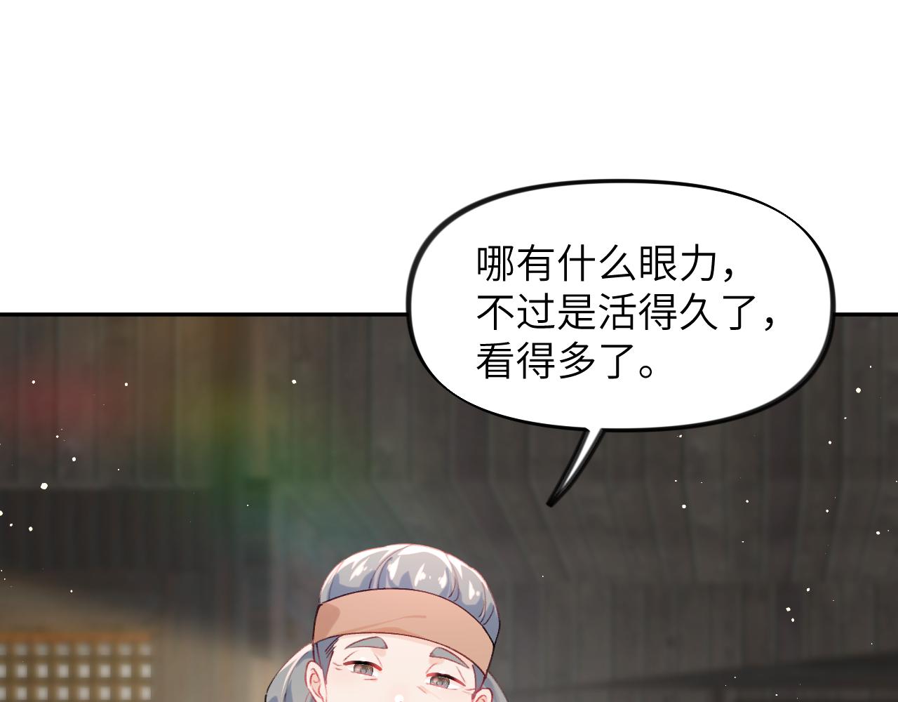 第119话 夫妻相称18