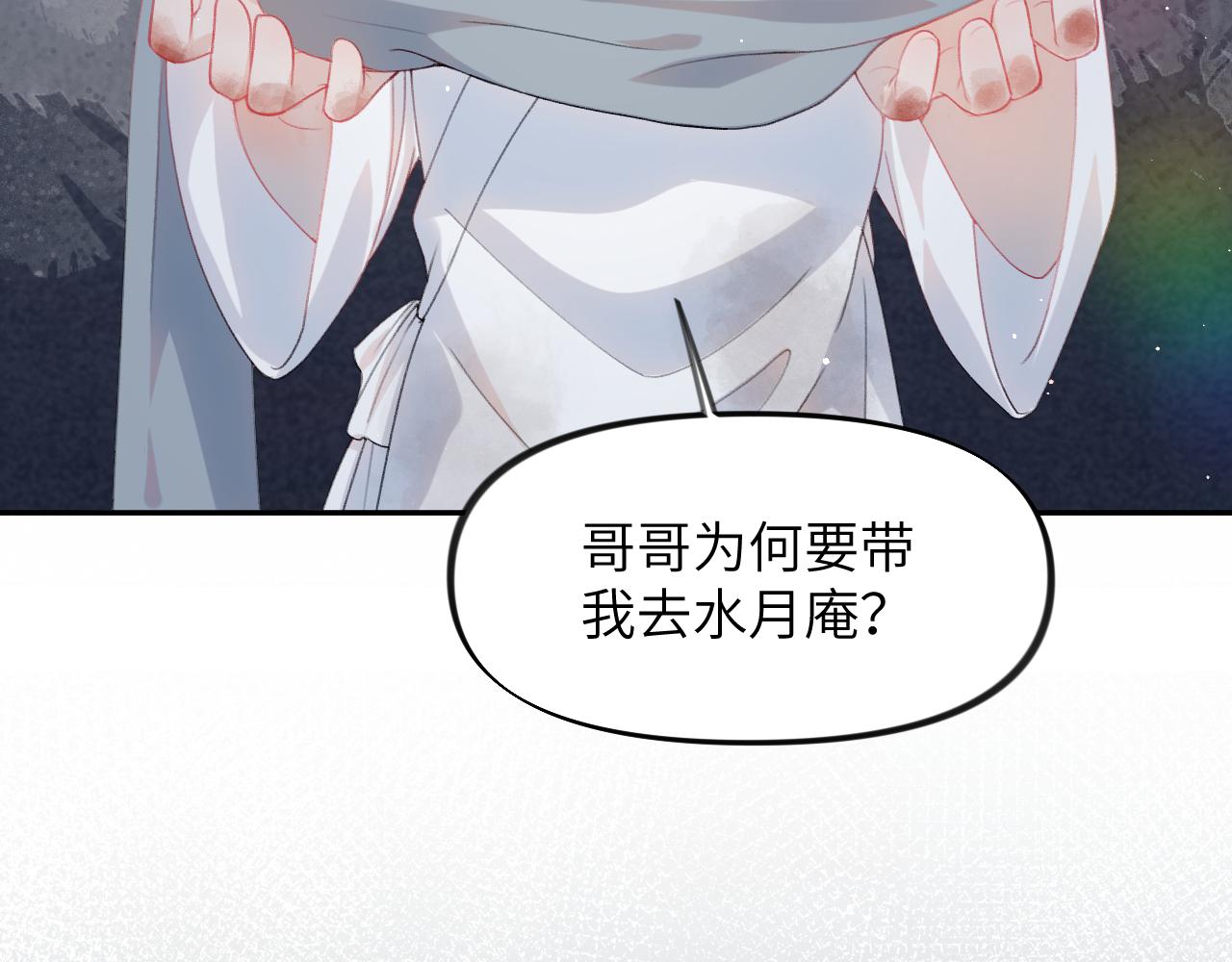 第37话 嫡女回归?!8