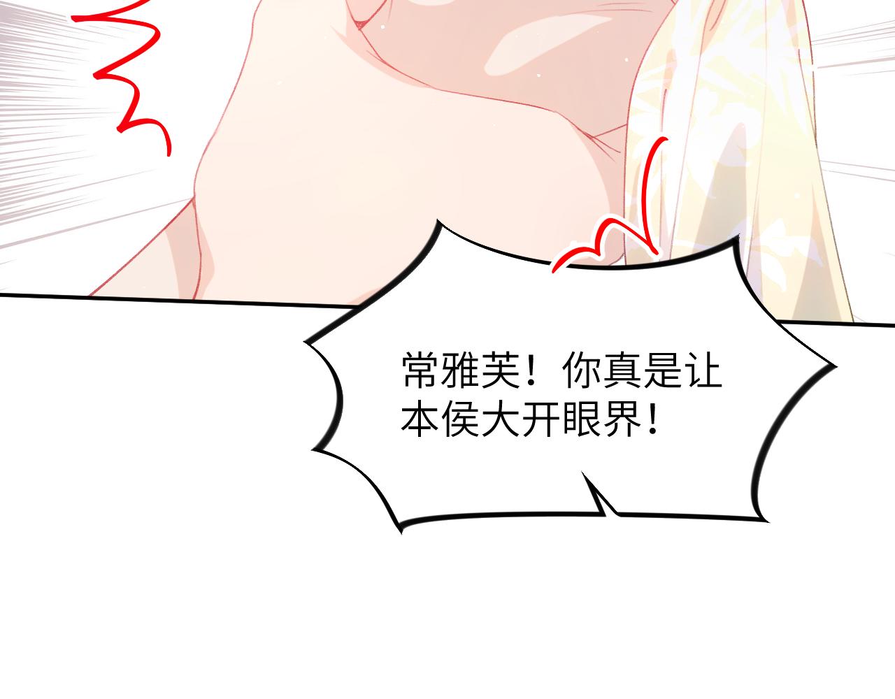 第75话 常家陷阱44