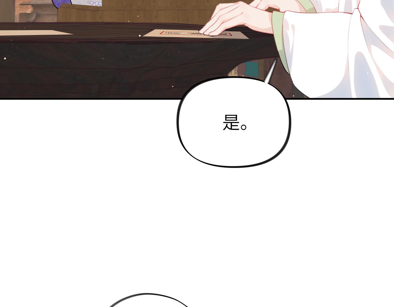 第79话 撩人的引诱11