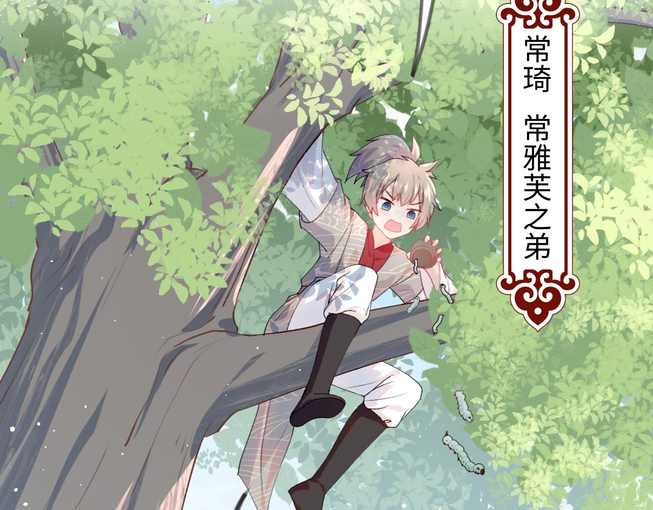 第30话 襄儿被欺负？！46
