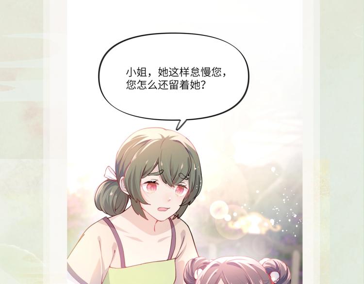 第5话 相通的心意73