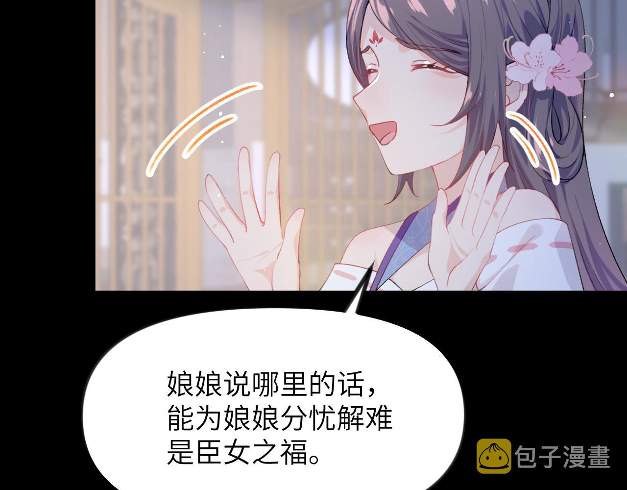 第70话 蛊虫危机29