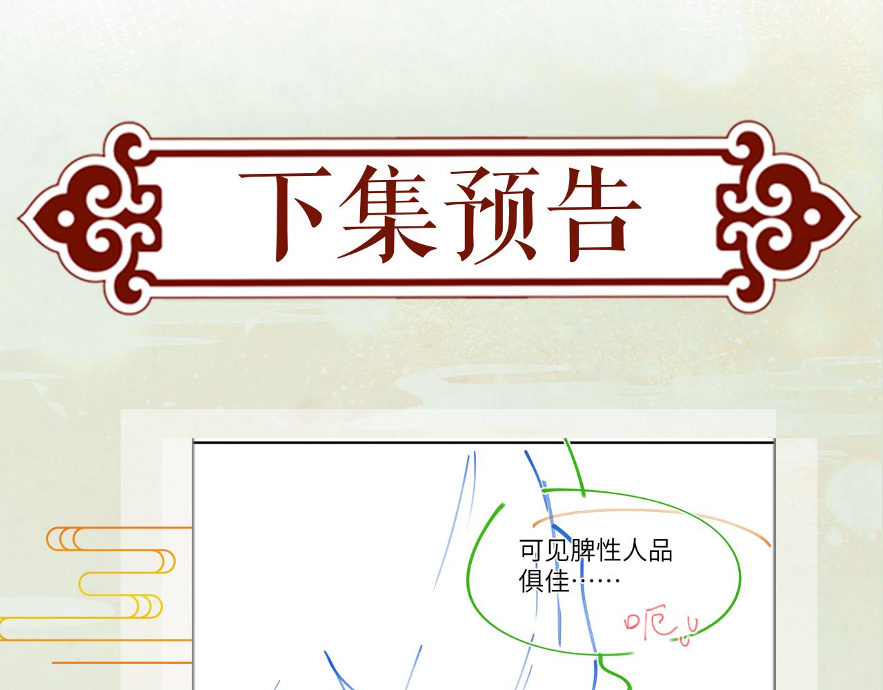 第92话虞妙琪被逐出家门？90
