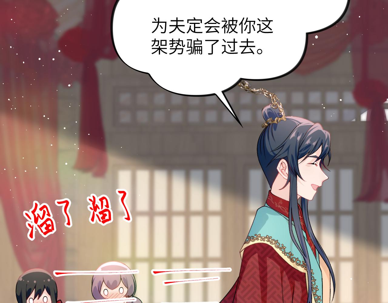 第138话 花烛夜106