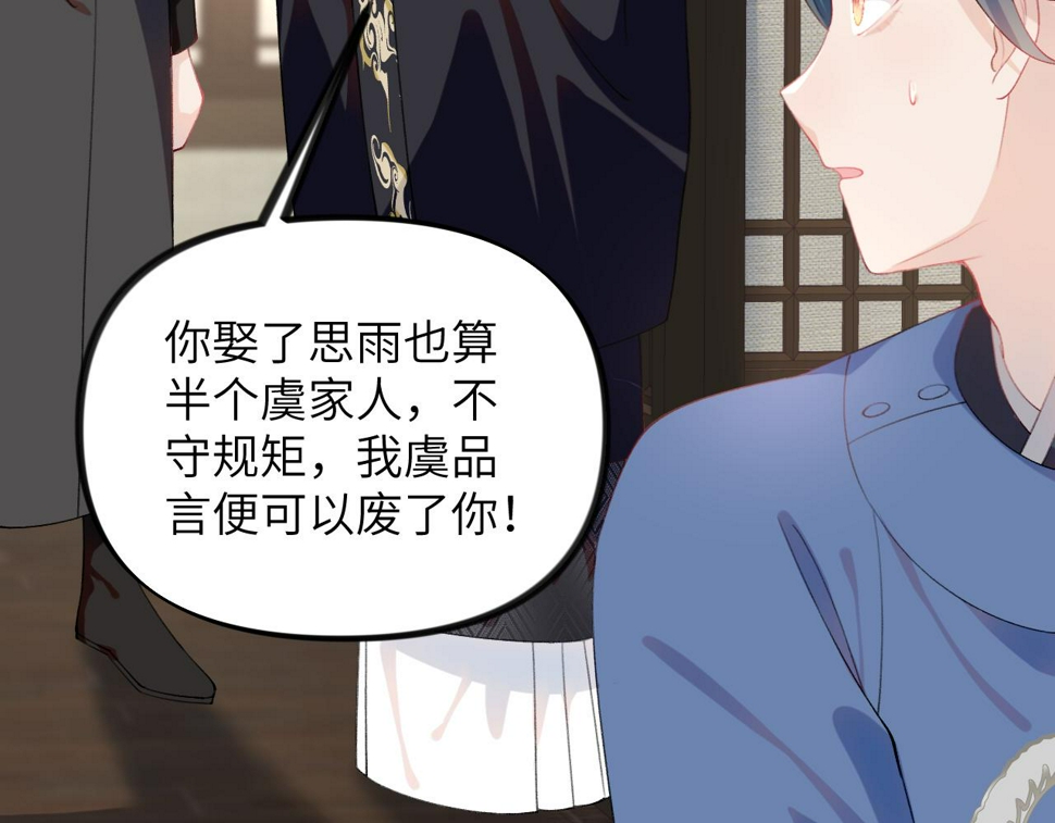 第145话 虞舒安6