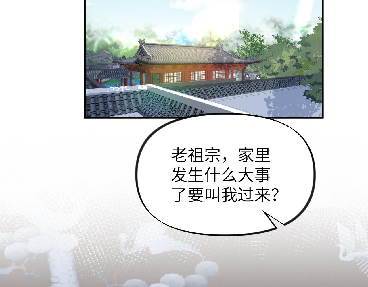第52话 就是要“宠坏”5