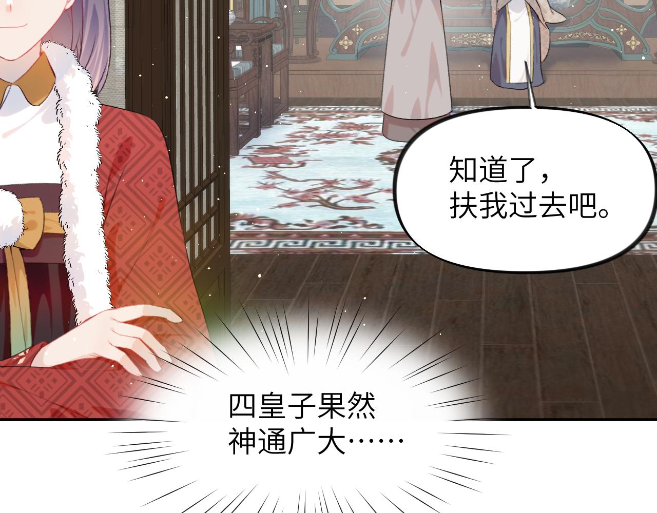 第103话 襄儿被定亲？90