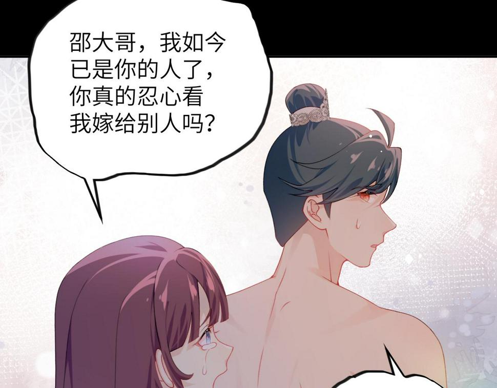 第142话 虞思雨的内宅风波46