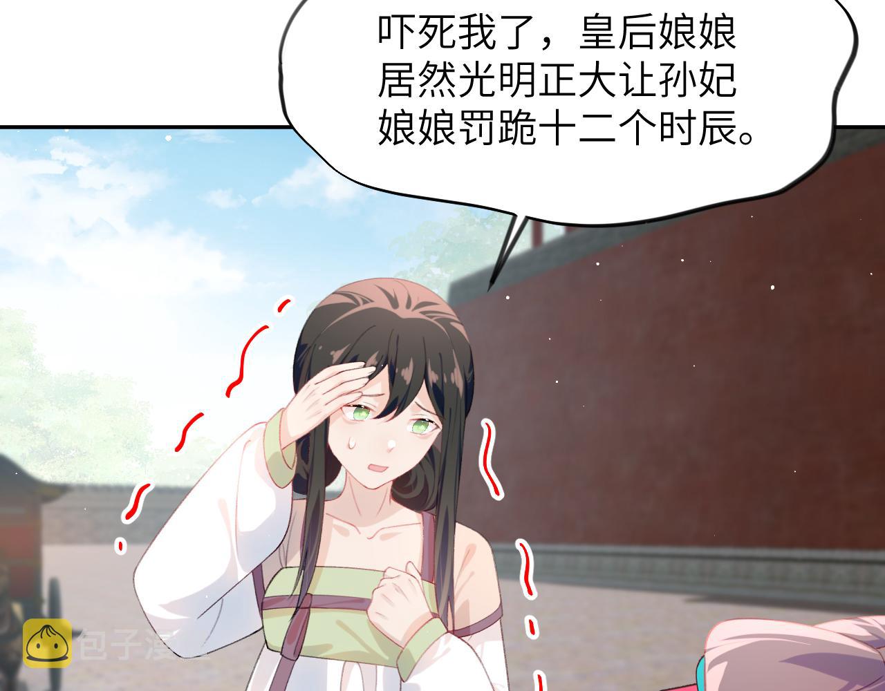 第131话 帝后的怒火63