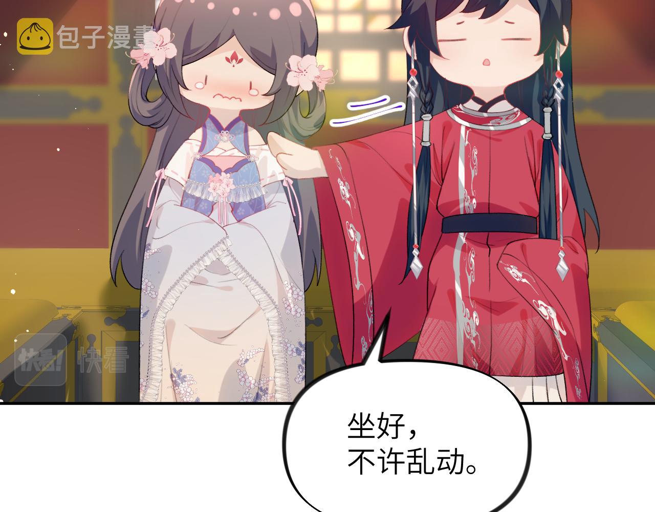 第67话 坦白爱意41
