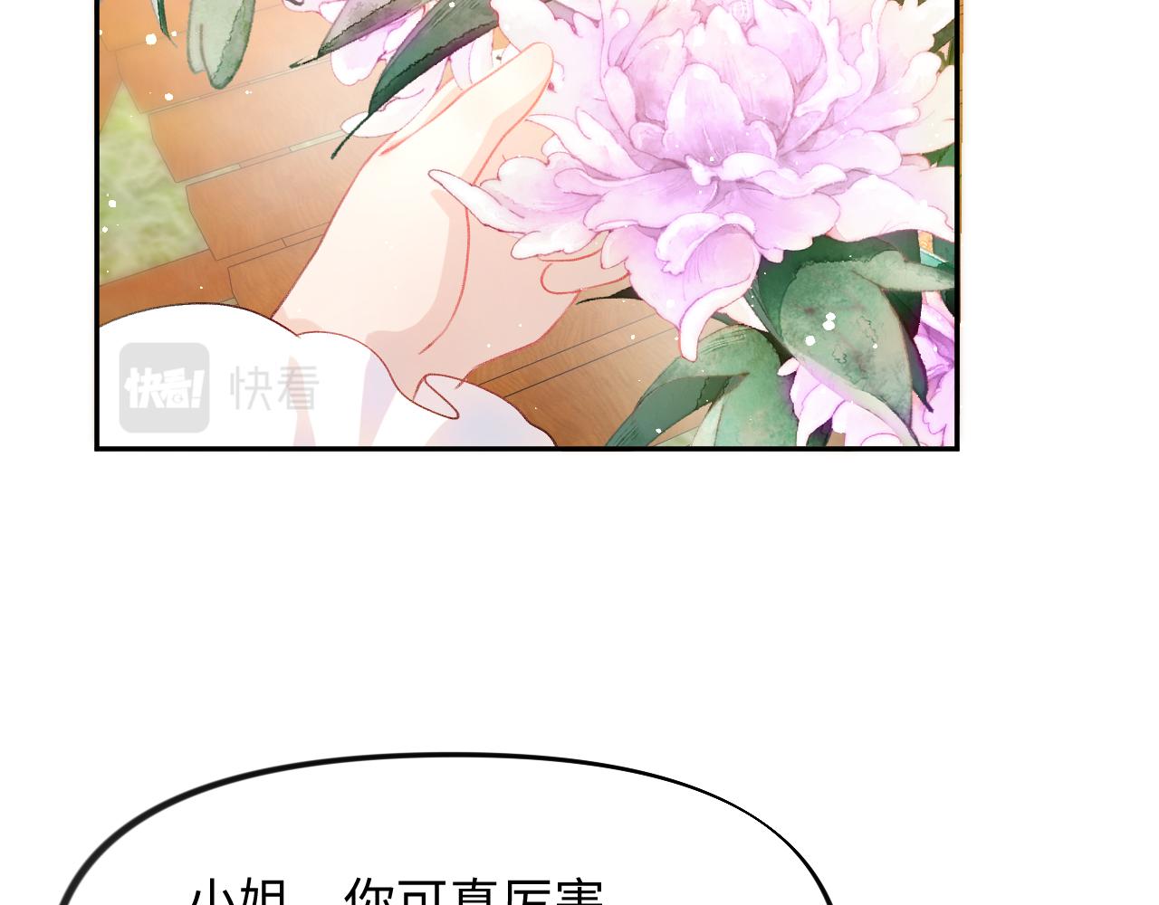 第11话 难以做出的抉择76