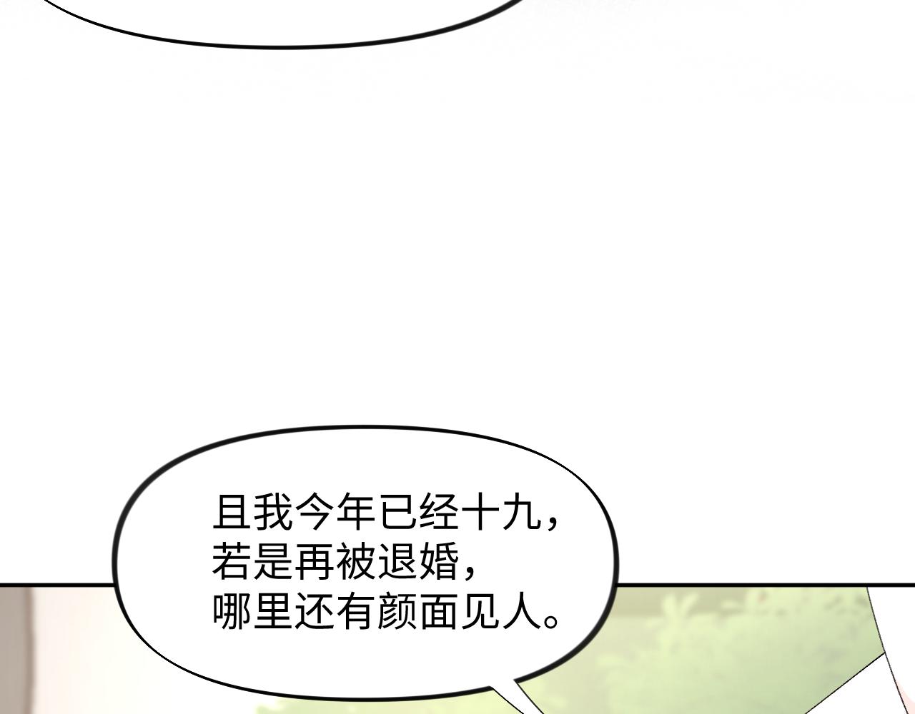 第30话 襄儿被欺负？！33