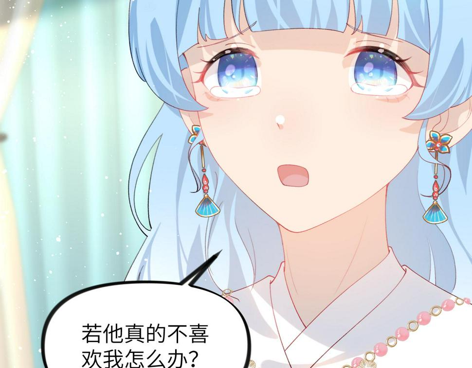 第148话 九公主的表白41