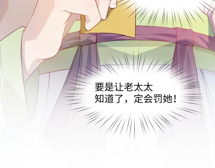 第9话 想陷害我？没门！74