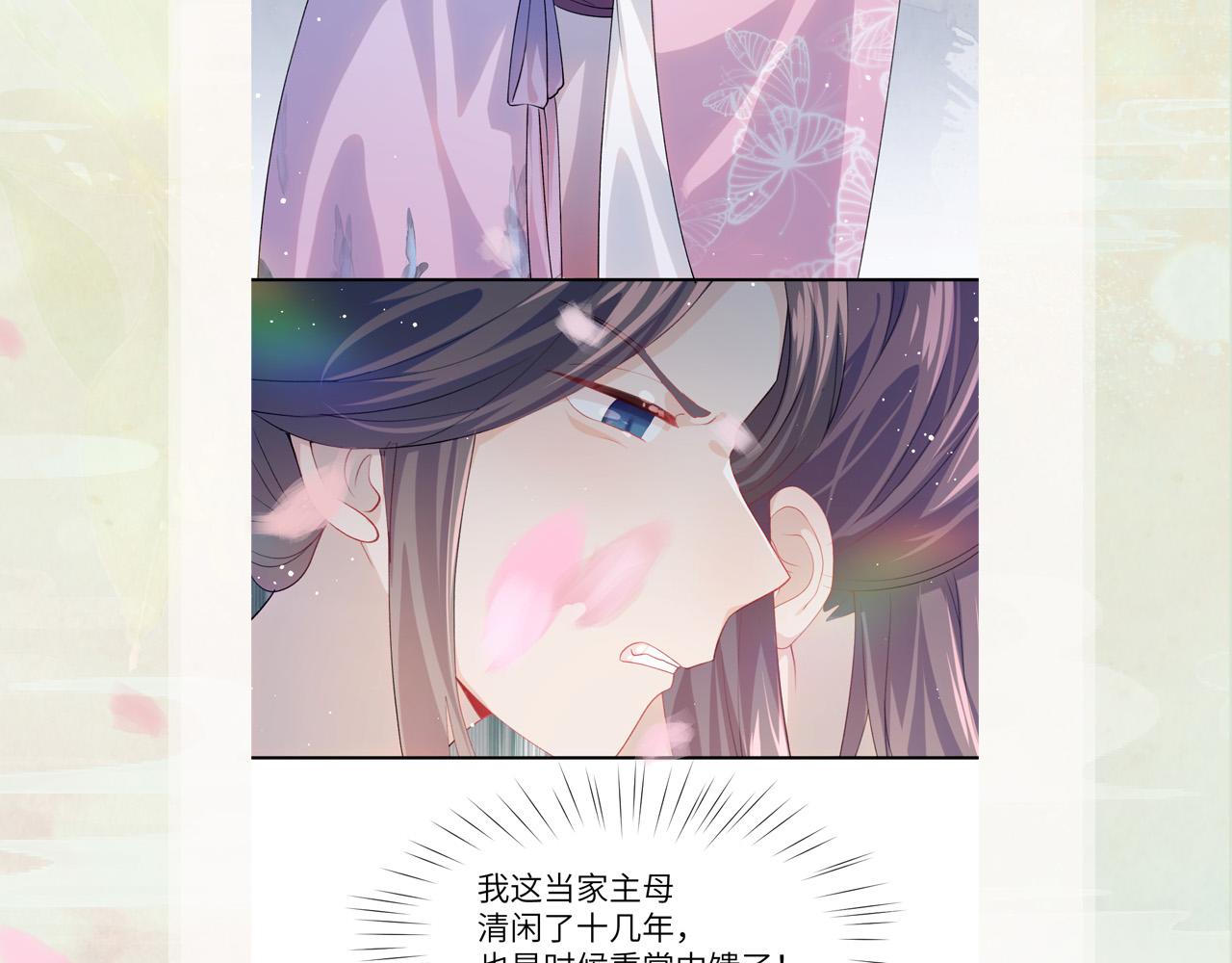 弟44话 宅斗序幕拉开83