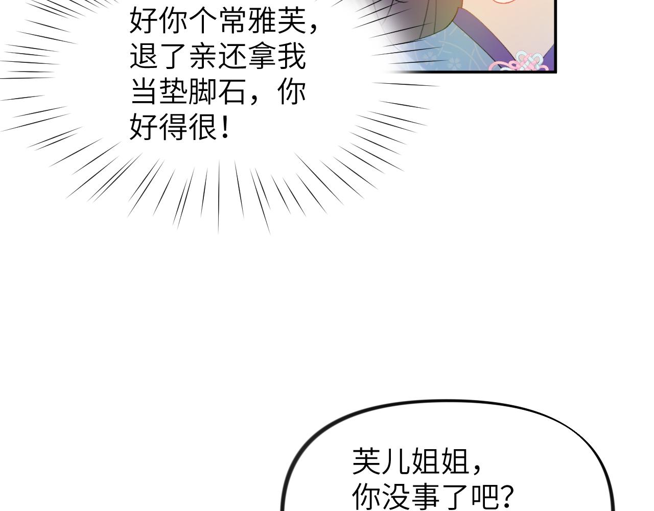 第79话 撩人的引诱71