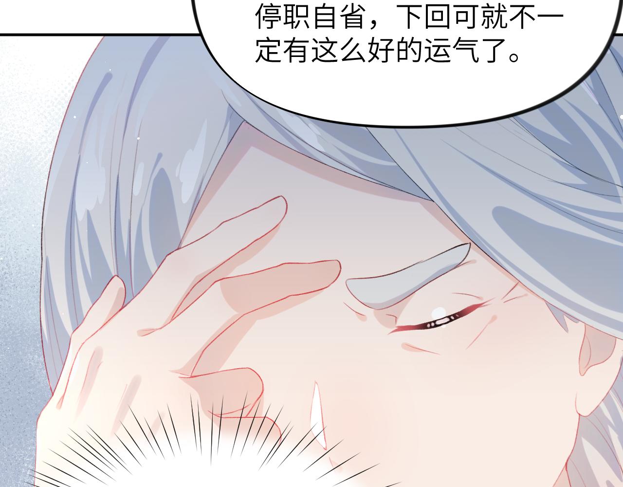 第89话 互戴信物78
