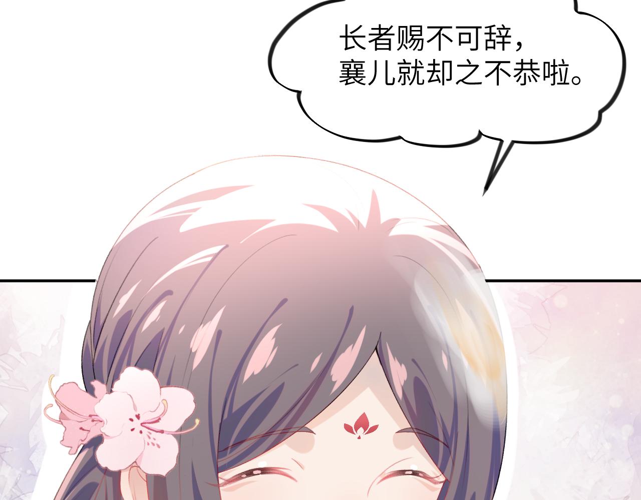第77话 霸气护短69
