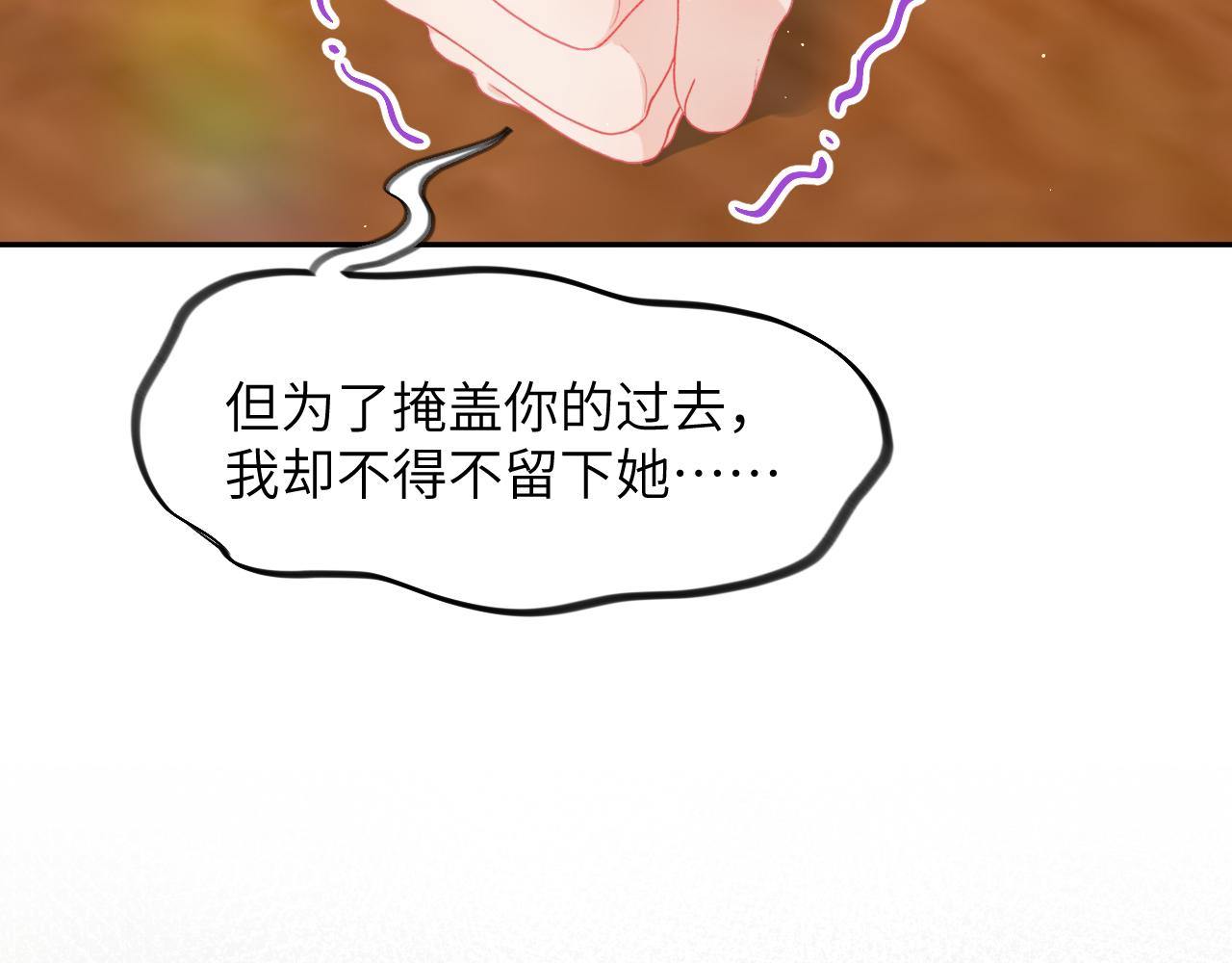 第39话 襄儿要被逐出家门？77