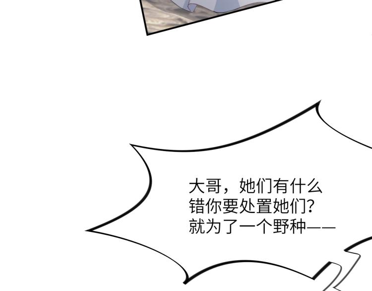 第2话 他的怀抱61