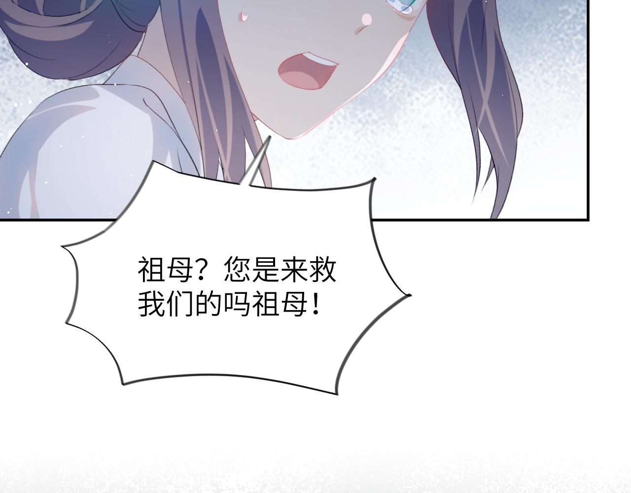 第136话 虞妙琪的妄想86